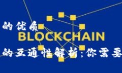 思考一个且的优质区块链