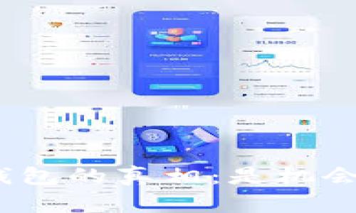 数字货币钱包的真相：是机会还是骗局？