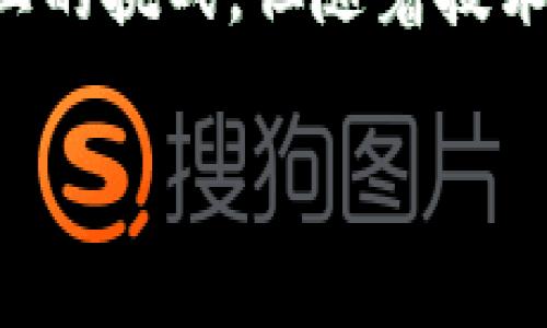 数字钱包（Digital Wallet）是一种在线或移动应用，允许用户存储和管理他们的支付信息和其他相关数据。数字钱包不仅可以用于支付商品和服务，还可以存储信用卡信息、借记卡、优惠券和其他类型的数字资产。用户只需通过一个应用程序便可进行快速、安全的交易，无需携带传统的实体钱包。

### 数字钱包的工作原理

数字钱包的基本工作原理是将用户的支付信息加密存储在云端或设备中。用户在需要进行支付时，通过输入密码、指纹或其他生物识别技术来验证身份。交易信息随后通过安全的支付网络传输，完成支付。

### 数字钱包的类型

1. **移动支付钱包**：这类钱包通常是安装在智能手机上的应用程序，如 Apple Pay、Google Wallet 等，允许用户通过 NFC 技术或二维码进行快速支付。
  
2. **在线支付钱包**：比如 PayPal，用户可以在各类商家网站上使用该钱包进行支付，支持跨平台交易。

3. **加密货币钱包**：这种钱包专门用于存储和管理加密货币，如比特币（Bitcoin）和以太坊（Ethereum）。它们通常使用私钥保护用户资产。

### 数字钱包的优点

1. **便利性**：用户可以随时随地进行支付，无需携带现金和信用卡。

2. **安全性**：加密技术和生物识别技术使得数字钱包相比传统支付方式更安全。

3. **快速交易**：支付过程简单快速，尤其在移动支付中尤为明显。

4. **管理财务**：数字钱包通常附带消费记录功能，方便用户管理和分析个人财务。

### 数字钱包的缺点

1. **技术门槛**：对于不熟悉科技产品的用户，使用数字钱包可能存在一定的障碍。

2. **安全风险**：虽然安全性较高，但网络攻击、数据泄露等风险依然存在。

3. **隐私问题**：数字钱包需要收集用户的数据，一旦数据泄露，可能对用户的隐私造成威胁。

### 结论

数字钱包正在逐渐成为现代支付的主流方式，它的便利性和安全性让越来越多的人愿意接受这种新型的支付方式。尽管还存在一些技术上的挑战，但随着技术的不断进步和用户接受度的提高，数字钱包的未来将更加光明。

如果有其他问题或者更深入的讨论，请告诉我！