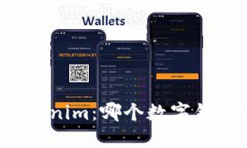 比特派与Tokenim：哪个数字钱包用户更多？