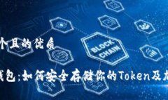 思考一个且的优质ETH冷钱