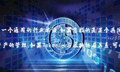 Tokenim并不是一个广为人知