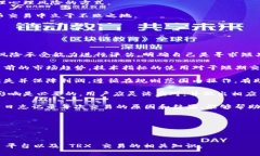   Tokenim交易TRX：全面解析