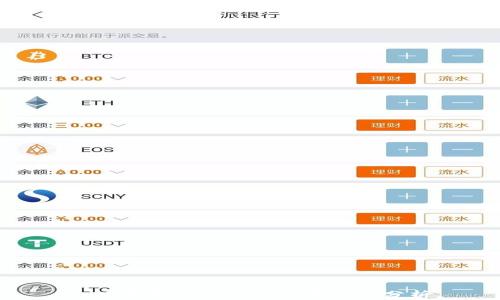 
加密钱包开放协议的有效性分析