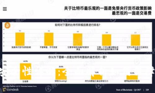 Tokenim钱包交易安全性详解:全面解析如何保障你的数字资产安全