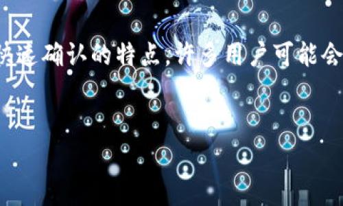首先,我们来理解一下 Tokenim 和 Heco 钱包的背景。Tokenim 是一个支持多种区块链资产的去中心化金融应用(DeFi),而 Heco 是一个基于以太坊的高性能公链,提供了低交易费和快速确认的特点。许多用户可能会询问 Tokenim 是否支持 Heco 钱包。根据目前的理解,Tokenim 支持的主要钱包包括 MetaMask、Trust Wallet 等,但 Heco 钱包的支持情况则取决于 Tokenim 的官方公告或更新。
##
Tokenim是否支持Heco钱包?全面解析与使用指南