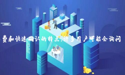 首先,我们来理解一下 Tokenim 和 Heco 钱包的背景。Tokenim 是一个支持多种区块链资产的去中心化金融应用(DeFi),而 Heco 是一个基于以太坊的高性能公链,提供了低交易费和快速确认的特点。许多用户可能会询问 Tokenim 是否支持 Heco 钱包。根据目前的理解,Tokenim 支持的主要钱包包括 MetaMask、Trust Wallet 等,但 Heco 钱包的支持情况则取决于 Tokenim 的官方公告或更新。
##
Tokenim是否支持Heco钱包?全面解析与使用指南