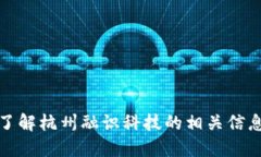 很抱歉，我无法提供特定