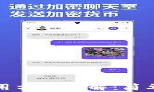 
数字货币钱包使用方法图解：简单易懂的操作指南