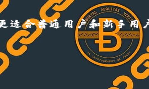 jiaotiTokenimapp的潜力：未来数字货币领域的新星/jiaoti

Tokenimapp, 数字货币, 区块链, 投资/guanjianci

## 内容主体大纲

1. **引言**
   - 什么是Tokenimapp
   - Tokenimapp的发展背景

2. **Tokenimapp的功能与特点**
   - Tokenimapp的主要功能介绍
   - 如何使用Tokenimapp
   - Tokenimapp的用户体验

3. **Tokenimapp在数字货币领域的应用**
   - Tokenimapp在去中心化金融中的应用
   - Tokenimapp在NFT市场中的作用
   - Tokenimapp与传统金融的结合

4. **市场分析：Tokenimapp的竞争优势**
   - Tokenimapp的市场定位
   - 现有竞争对手的分析
   - Tokenimapp的独特优势

5. **未来展望：Tokenimapp的发展潜力**
   - Tokenimapp的技术进展
   - 市场需求变化及其影响
   - Tokenimapp的可能突破

6. **常见问题解答**
   - Tokenimapp的安全性如何？
   - 如何投资Tokenimapp？
   - Tokenimapp的社区支持情况？
   - Tokenimapp的费用结构是什么？
   - 是否适合新手使用Tokenimapp？
   - Tokenimapp与其他平台有什么不同？

---

## 引言

在数字货币领域中，各种新兴平台如雨后春笋般涌现。其中，Tokenimapp作为一个新兴的数字货币管理与投资工具，受到了广泛的关注。它不仅能够为用户提供交易和管理数字资产的便捷体验，也为投资者提供利润成长的机会。本文将深入探讨Tokenimapp的功能、市场定位及其未来潜力。

## Tokenimapp的功能与特点

### Tokenimapp的主要功能介绍

Tokenimapp是一个用于数字货币交易和管理的平台，用户可以通过该应用方便地进行各种数字资产的交易、投资和管理，提供了一种灵活且高效的方式来应对市场的变化。平台集成了多种数字资产的支持，并且提供实时市场数据分析，帮助用户制定更明智的投资决策。

### 如何使用Tokenimapp

使用Tokenimapp非常简单，用户只需下载应用，通过邮箱或手机号码注册账户，即可开始交易。此外，Tokenimapp还支持多种支付方式，用户可以灵活选择适合自己的支付方式进行充币与提现。在界面设计上，Tokenimapp注重用户体验，操作。

### Tokenimapp的用户体验

Tokenimapp在用户体验方面下了大功夫，界面设计直观易用，同时平台具有较高的响应速度。用户反馈表明，Tokenimapp的应用使得他们在进行数字货币交易时更加流畅，并具备实时市场数据的分析，帮助他们在瞬息万变的市场中做出快速反应。

## Tokenimapp在数字货币领域的应用

### Tokenimapp在去中心化金融中的应用

去中心化金融（DeFi）是近年来数字货币领域最热门的趋势之一。Tokenimapp在DeFi市场中发挥着重要作用，用户可以通过该平台参与流动性挖掘、借贷和其他DeFi项目前沿活动。通过Tokenimapp，投资者可以轻松获取DeFi项目的收益，并且平台的安全性保证了用户的资金安全。

### Tokenimapp在NFT市场中的作用

Tokenimapp还积极参与到NFT（非同质化代币）市场，用户可以在该平台上购买、出售以及交易各种数字艺术品。NFT市场近年来蒸蒸日上，Tokenimapp的介入为用户提供了更多的投资机会和选择，满足了用户对数字艺术品交易的需求。

### Tokenimapp与传统金融的结合

凭借其强大的区块链技术，Tokenimapp正在逐步与传统金融市场接轨，提供了一系列的服务，包括数字资产抵押贷款，支持用户在传统金融环境中获取更多的资金流动性。这种结合不仅拓宽了Tokenimapp的服务范围，也为投资者带来了更多的选择。

## 市场分析：Tokenimapp的竞争优势

### Tokenimapp的市场定位

Tokenimapp针对的是中小型投资者及普通用户，致力于提供更友好、更贴近用户需求的数字货币交易体验。通过简化复杂的操作流程，Tokenimapp使得更多人能够踏入数字货币的世界，增加了市场竞争力。

### 现有竞争对手的分析

在数字货币领域，Tokenimapp面临着许多竞争对手，如Binance、Coinbase等大平台。尽管这些大平台在市场传播与品牌影响力上占优势，但Tokenimapp凭借其专注用户体验、创新功能和高效服务建立起了一定的市场份额，尤其在新手用户中受到欢迎。

### Tokenimapp的独特优势

Tokenimapp与其他平台的不同之处在于其灵活的投资选项和较低的交易费用，这使得更多的新投资者愿意尝试。此外，平台的社区支持系统也非常强大，用户可以在社区中交流经验，学习投资知识。

## 未来展望：Tokenimapp的发展潜力

### Tokenimapp的技术进展

Tokenimapp团队始终致力于技术创新，持续更新和平台的安全性与速度。未来，Tokenimapp计划引入更多的人工智能技术，以提升市场分析的准确性，并更好地服务于用户需求。

### 市场需求变化及其影响

伴随着数字货币用户的快速增长，市场对便捷、安全的交易平台需求日益增大。Tokenimapp适时抓住这一趋势，通过增强用户体验与技术创新来吸引更多用户，有望在未来市场中占据更大的份额。

### Tokenimapp的可能突破

面对日益激烈的市场竞争，Tokenimapp还需不断完善自身的服务与功能，寻求与更多生态系统的合作机会，以实现更大的突破。例如，在跨境交易、合规性以及用户界面等方面，Tokenimapp未来都有可能进行深入探索。

## 常见问题解答

### Tokenimapp的安全性如何？

Tokenimapp的安全性保障
在数字货币交易中，安全性是用户最关心的问题之一。Tokenimapp采用了多层次的安全保护措施，包括数据加密、双重身份验证和冷钱包存储等。平台会定期进行安全审核和系统测试，以确保用户资金的安全。此外，Tokenimapp还与业内知名的安全团队合作，对潜在的安全隐患进行评估与管理，最大限度地降低风险。

### 如何投资Tokenimapp？

投资Tokenimapp的指导
对于新手投资者来说，了解如何投资Tokenimapp是至关重要的。用户可以先通过下载Tokenimapp应用注册一个账户，完成身份验证后，便可以使用法币或其他数字货币进行充值。随后，可以通过平台提供的交易功能进行投资。用户在投资时应仔细阅读市场信息和相关分析报告，合理安排投资比例，并控制风险，确保投资的合理性和安全性。

### Tokenimapp的社区支持情况？

Tokenimapp的社区与用户支持
Tokenimapp非常重视社区建设，建立了多种社区渠道，包括社交媒体、Telegram、Discord等，以便用户之间能够进行沟通、交流和分享经验。此外，Tokenimapp定期举行线上和线下活动，邀请用户参与，增强互动感。社区中，用户不仅可以获得实时的信息更新，还能参加全民活动和投票，帮助Tokenimapp的未来发展。

### Tokenimapp的费用结构是什么？

Tokenimapp的收费透明性
Tokenimapp以其透明的费用结构受到了用户的欢迎。平台的收费主要包括交易费用和提币费用。在平台上进行交易时，用户会根据其交易的金额支付一定比例的手续费。此外，提币时也会有小额的费用。Tokenimapp会在平台上明确标示所有费用，让用户在使用过程中没有任何隐含费用，增强了用户信任。

### 是否适合新手使用Tokenimapp？

Tokenimapp对于新手用户的友好性
Tokenimapp特别针对新手用户的需求进行设计，简化了操作流程，并配备了详细的使用说明和教程。用户可以很快上手，进行基本的交易和资产管理。同时，Tokenimapp的客服团队也非常及时，会回答各类新手的疑问，帮助用户解决在使用中遇到的问题。因此，对于新手来说，Tokenimapp是一个非常不错的选择。

### Tokenimapp与其他平台有什么不同？

Tokenimapp的独特之处
Tokenimapp与其他数字货币平台相比，注重用户体验和社区支持。其平台的界面设计更加友好，操作较为简单，比起一些大型交易所的繁琐操作，Tokenimapp更适合普通用户和新手用户。此外，Tokenimapp还积极进行市场调研，基于用户反馈进行功能和创新，使得平台能够更好地满足用户的多样化需求，这也是其与其他平台的一大不同之处。

--- 

上述内容展示了Tokenimapp的潜力及相关问题，希望能够为读者提供全面深入的了解。
