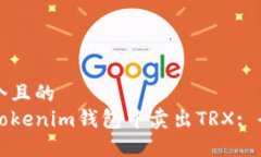 思考一个且的  如何在To