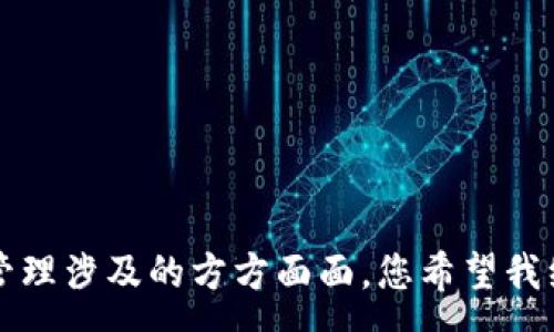 :
бийати如何将加密货币从交易所安全转移到个人钱包/biyati

关键词:
加密货币, 交易所, 个人钱包, 转移/guanjianci

### 内容主体大纲

1. 引言
   - 加密货币的兴起
   - 为什么需要将币从交易所转移到钱包

2. 加密货币概述
   - 什么是加密货币
   - 常见的加密货币种类（比特币、以太坊等）

3. 交易所与个人钱包的区别
   - 交易所的特点及风险
   - 个人钱包的优势与使用场景

4. 如何选择钱包类型
   - 热钱包与冷钱包
   - 钱包的安全性对比

5. 从交易所提币的步骤
   - 交易所账户设置
   - 提币申请如何填写

6. 转币的确认与跟踪
   - 区块链确认机制
   - 如何查看转账状态

7. 提币常见问题解答
   - 交易所宕机时怎么办
   - 提币手续费的计算

8. 结论
   - 保护资产安全的重要性
   - 未来的发展趋势

---

### 1. 引言

随着加密货币市场的蓬勃发展，越来越多的人开始涉足这片新兴领域。加密货币的本质在于去中心化和匿名性，这使得用户在交易所交易时需要格外小心。

许多新手在交易所买入币后，不知道应该如何将这些资产安全地转移到个人钱包中。将币从交易所转到个人钱包不仅能够提高安全性，还能更好地管理你的投资。

### 2. 加密货币概述

什么是加密货币
加密货币是一种基于区块链技术的数字资产，它通过密码学技术确保交易的安全。

常见的加密货币种类
在市场上有数千种加密货币，其中以比特币（BTC）和以太坊（ETH）最为流行。比特币被称为数字黄金，广泛用于投资；以太坊则不仅可以作为数字货币，还可以用来运行智能合约，更加灵活。

### 3. 交易所与个人钱包的区别

交易所的特点及风险
交易所是一种集中管理的在线平台，允许用户买卖各种加密货币。尽管交易所提供了便捷的交易体验，但它们也存在被黑客攻击、冻结账户等风险。

个人钱包的优势与使用场景
与交易所相比，个人钱包提供了更高的安全性和更强的资产控制力。用户可以在钱包中安全存储自己的数字资产，并随时进行交易。

### 4. 如何选择钱包类型

热钱包与冷钱包
热钱包是指那些在线连接到互联网的钱包，适合频繁交易。冷钱包则是离线存储的设备或纸质形式，适合长时间持有资产。

钱包的安全性对比
选择钱包时，用户需仔细考虑其安全性与便利性。如果用户希望长期持有，加冷钱包通常是更好的选择；而短期交易则可以选择热钱包。

### 5. 从交易所提币的步骤

交易所账户设置
要将币从交易所转到钱包，首先需要确保你的交易所账户已完成身份验证并开启提币功能。

提币申请如何填写
在提币页面，输入你个人钱包的地址，以及要转移的币种和数量。一定要仔细核对地址，错误的地址可能导致资产损失。

### 6. 转币的确认与跟踪

区块链确认机制
加密货币的转账需要一定的时间进行确认，这取决于区块链的拥堵程度。确认过程通常涉及多个节点进行验证。

如何查看转账状态
用户可以通过区块链浏览器输入交易哈希，实时查看交易状态，确保转账成功。

### 7. 提币常见问题解答

交易所宕机时怎么办
如果交易所因为技术问题宕机，建议用户保持冷静。多数交易所会在社交媒体发布公告，用户也可以联系客服寻求帮助。

提币手续费的计算
提币手续费通常由交易所设定，依据币种和网络拥堵情况会有所不同。用户在提币前应仔细阅读相关信息。

### 8. 结论

将加密货币从交易所转移到个人钱包是保护资产安全的重要步骤。在进行任何转账时，务必小心谨慎，保证所有信息的准确。

未来，随着技术的发展，用户在管理加密货币资产时会享有更多选择和更高安全性。

---

### 相关问题分析

#### 1. 交易所与个人钱包的安全性到底有什么区别？

#### 2. 如何选择适合自己的钱包类型？

#### 3. 提币时常见的错误有哪些？

#### 4. 如何判断一个交易所是否安全可靠？

#### 5. 转移失败的原因及其解决方法是什么？

#### 6. 加密货币和法币的兑换流程是怎样的？

---

上述问题将每个部分进行详细介绍，每个部分都将深入探讨加密货币转移和管理涉及的方方面面。您希望我继续详细撰写这些问题的内容吗？