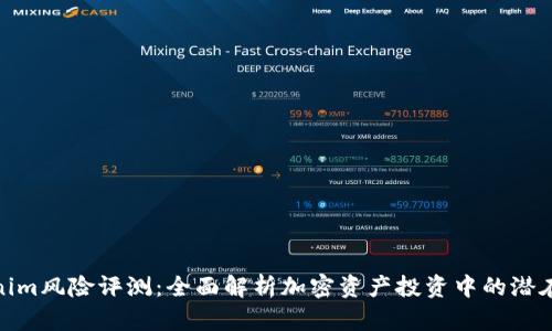 Tokenim风险评测：全面解析加密资产投资中的潜在风险