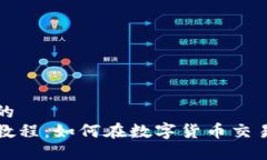 思考一个且的  虚拟币搬砖