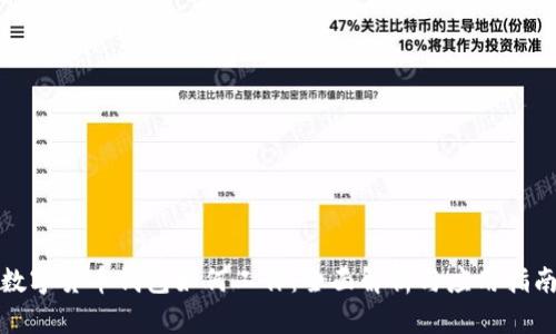 数字货币钱包如何工作:全面解析与应用指南