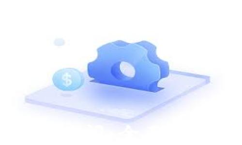 
区块链钱包测试的时间：全面解析与常见问题解答