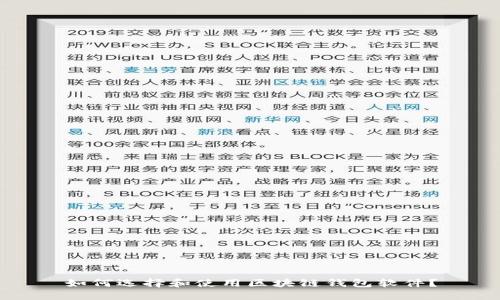 如何选择和使用区块链钱包软件?