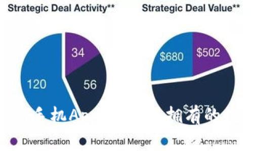 全面解析Tokenim手机App：你值得拥有的数字资产管理工具