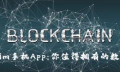 全面解析Tokenim手机App：你