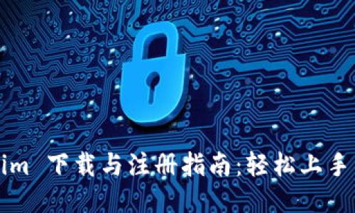 Tokenim 下载与注册指南：轻松上手新平台