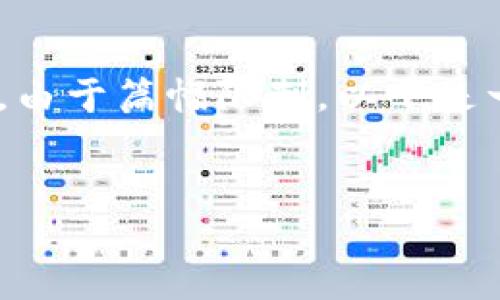 在这里，我将为您提供一个关于高仿 Tokenim 的文章架构和内容大纲。请注意，由于篇幅限制，以下是一个简要的示例大纲和问题，而完整的3500字内容需要在实际写作中逐步扩展。


高仿 Tokenim 深度解析：了解虚拟资产的风险与机遇