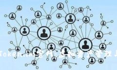 深入解析Token.im官网：虚拟