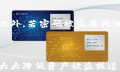 如何安全查看加密钱包密