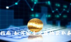 苹果TokenIM下载指南：如何