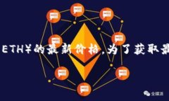 截至我的知识截止日期（