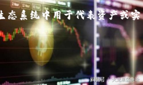 在理解“tokenim转出”之前，让我们先明确一下这一术语的背景。Token是指在区块链和加密货币生态系统中用于代表资产或实用性的数字单位。在进行加密货币的交易或使用相关服务时，用户需要掌握如何进行token的转出。

下面是针对“tokenim转出”主题的、关键词以及内容大纲。

如何安全地进行tokenim转出：指南与常见问题解答