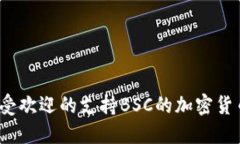 2023年最受欢迎的支持BSC的