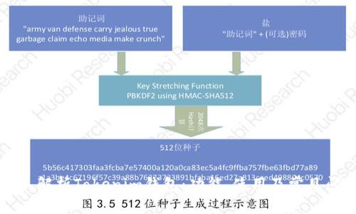 深入解析Tokenim钱包：功能、使用及常见问题