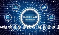 TokenIM超实用分身技巧：轻