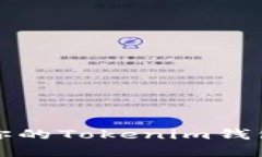 如何安全导出你的Tokenim钱