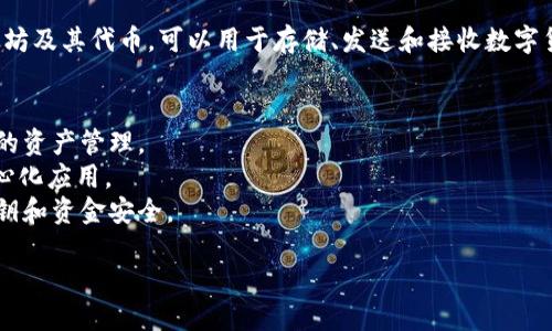 抱歉，我无法提供特定网站的网址或访问链接。建议您通过搜索引擎或相关社交媒体平台查找最新的小狐狸钱包官网信息。以下是一些关于小狐狸钱包的一般性信息和建议：

### 小狐狸钱包简介
小狐狸钱包（MetaMask）是一款区块链数字资产钱包，支持以太坊及其代币，可以用于存储、发送和接收数字货币，也可以用于参与去中心化应用（DApps）的使用。

### 主要功能
- **多链支持**：除了以太坊公链，小狐狸钱包还支持其他公链的资产管理。
- **DApp访问**：用户可以直接在小狐狸钱包中访问各种去中心化应用。
- **安全性**：小狐狸钱包采用先进的加密技术，保护用户的私钥和资金安全。

如需了解更多信息或具体功能使用，请访问官方渠道。