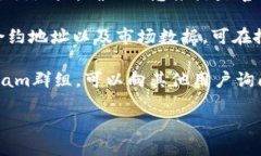 要查找特定的Token的合约地