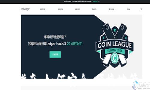 
Tokenimeos存放指南：如何安全、便捷地管理你的数字资产