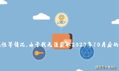 关于Tokenim是否备案的问题，可能涉及到具体国家或地区的法律法规、平台运营及合规性等情况。由于我无法获取2023年10月后的信息，建议您查阅相关的官方网站、法律咨询或者新闻资讯，以获取最新和最准确的资料。

如果您有其他相关问题或者想讨论其他主题，请告诉我！