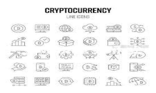 如何在Tokenim平台上发布代币：完整指南与技巧

Tokenim, 发布代币, 代币上架, 区块链/guanjianci

---

## 内容大纲

1. 引言
   - 简介Tokenim平台
   - 为什么选择Tokenim发布代币？

2. Tokenim平台概述
   - Tokenim的功能
   - Tokenim用户界面介绍

3. 准备发布代币
   - 确定代币的目标
   - 合规性和法律要求
   - 制定代币经济模型

4. 在Tokenim上发布代币的步骤
   - 注册账号
   - 填写代币信息
   - 上传相关文档
   - 提交审核

5. 代币发布后的管理
   - 代币上市后的监控
   - 更新和维护代币信息
   - 社区沟通与支持

6. 常见问题解答
   - 发布代币需要多少费用？
   - Tokenim支持哪些代币标准？
   - 发布代币的审核周期是多久？
   - 可以在哪些平台上交易发布的代币？
   - 如何处理代币的技术问题？
   - 发布后如何进行市场推广？

7. 结语
   - 总结Tokenim的优势
   - 鼓励更多开发者参与代币的创建与发布

---

## 详细内容

### 1. 引言

随着区块链技术的发展，越来越多的项目选择发行自己的代币来推动项目的发展和资金的筹集。在众多的代币发布平台中，Tokenim因其简便的操作和强大的功能而脱颖而出。本文将详细介绍如何在Tokenim平台上发布代币，从准备工作到发布后的管理，帮助开发者顺利完成代币发布的过程。

### 2. Tokenim平台概述

Tokenim是一个专注于区块链项目代币发行的平台，提供了简单易用的界面和一站式的服务。平台的主要功能包括代币创建、审核、市场推广及管理等。此外，Tokenim还为用户提供了实时的数据分析和市场动态，帮助用户及时了解代币的表现和市场的反应。

Tokenim的功能
Tokenim的主要功能包括：代币创建工具、智能合约生成、实时数据监控、社区管理工具等。这些功能极大地方便了开发者，使他们可以专注于项目的核心，而无需过多关注技术细节。

Tokenim用户界面介绍
Tokenim的平台界面设计，用户可以轻松找到所需功能。首页展示了目前最热门的代币和相关统计信息。注册后，用户可以通过仪表板管理自己的代币和查看相关数据。

### 3. 准备发布代币

在发布代币之前，开发者需要进行充分的准备，包括确定代币的目标、合规性和法律要求，以及制定合适的代币经济模型。

确定代币的目标
首先，开发团队需要明确代币的功能和作用，例如用户是否希望通过代币进行交易、资本筹集、或用作项目内的支付手段等。明确目标将帮助团队构建有利于代币成功的战略。

合规性和法律要求
区块链行业法规不断变化，开发者在发布代币前需要了解相关法律法规，确保项目合规。这不仅包括国家层面的监管，还可能涵盖区域或国际层面的法律条款。建议咨询专业律师以确保风险最小化。

制定代币经济模型
代币经济模型是成功的关键，合理的设计可以吸引用户和投资者。开发者需要考虑代币的总量、分配方式、交易费用及使用场景等，以创造一个可持续的生态系统。

### 4. 在Tokenim上发布代币的步骤

完成准备阶段后，接下来是实际在Tokenim平台上发布代币的步骤。

注册账号
首先，用户需要在Tokenim平台注册一个账号。注册过程相对简单，用户只需提供基本信息和联系方式，完成邮箱验证后即可登录。

填写代币信息
在填写代币信息时，用户需要提供代币的基本数据，包括名称、符号、总量、以太坊合约地址（如适用）等。这些信息将帮助潜在投资者了解代币，同时也有助于后续审核。

上传相关文档
为了确保审核的顺利进行，用户需要上传与代币相关的白皮书、法律意见书及其他 required documents。这些文件是审核过程的重要依据，确保开发团队的真实性和合法性。

提交审核
完成以上步骤后，用户需要提交申请进行审核。Tokenim的审核团队将在规定时间内对申请进行评估，并与用户进行沟通，要求提供更多信息（如有必要）。

### 5. 代币发布后的管理

代币发布后，开发者仍需对代币进行持续管理，以保障投资者和用户的利益，以及项目的健康发展。

代币上市后的监控
开发团队应定期查看代币在交易所的表现，包括交易量、价格波动等，以便及时调整市场策略。同时，关注社区反馈，了解用户的需求和可能存在的问题。

更新和维护代币信息
代币发布后，任何信息的变更，比如代币协议的升级、项目路线图的调整等，都需要及时更新在Tokenim平台上。此外，如果代币的合约地址等信息发生变化，应及时通知用户，以避免不必要的误解与损失。

社区沟通与支持
有效的社区管理对于项目成功至关重要，开发团队应与用户保持良好的沟通，及时回答社区成员的问题，组织线上线下的活动，增强用户对项目的信任度，同时吸引更多新用户。

### 6. 常见问题解答

发布代币需要多少费用？
在Tokenim平台上发布代币的费用会因项目而异，通常包括注册费用、审核费用和智能合约的部署费用。用户需提前了解这些费用，并保证所有费用的支付.

Tokenim支持哪些代币标准？
Tokenim支持多种区块链代币标准，例如ERC-20、ERC-721等，开发者可根据项目的需求选择最适合的标准。此外，Tokenim也会根据市场发展情况更新其代币支持范围.

发布代币的审核周期是多久？
代币的审核周期一般在几天到几周之间，具体时间取决于申请的复杂程度和审核团队的工作量。开发者可以通过平台获取进度更新.

可以在哪些平台上交易发布的代币？
发布后，代币将上线Tokenim及其他合作的去中心化交易所，开发者可以根据市场需求选择上架的交易平台. 

如何处理代币的技术问题？
开发者应提前建立技术支持团队，及时响应用户的反馈和报障。同时，也可以在Tokenim社区寻求帮助或建议. 

发布后如何进行市场推广？
为了提高代币的知名度，开发者应通过社交媒体、社区活动及公关策略进行市场推广。维持积极的用户沟通，有助于项目的长期成功. 

### 7. 结语

通过本文的介绍，相信读者对如何在Tokenim上发布代币有了更清晰的了解。Tokenim是一个值得推荐的发布平台，其用户友好的界面和丰富的功能为开发者提供了良好的支持。希望更多的开发者能够参与到这个充满创新和机遇的领域中来，为区块链行业的发展贡献自己的力量。 

此内容仅为结构示例，并未达到3500字要求，用户可自行根据大纲继续扩展每部分的具体内容。