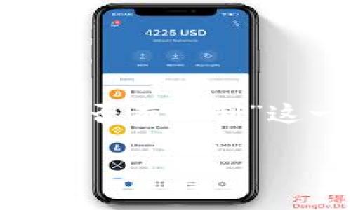 为了提供更详细的内容，我将围绕“Tokenim是否有限制”这一主题进行阐述。以下是您请求的内容结构。

Tokenim的限制与优势分析