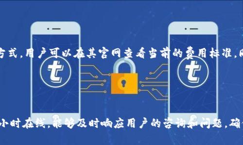   Tokenim：安全存储比特币的最佳选择 / 

 guanjianci Tokenim, 比特币, 电子钱包, 加密货币存储 /guanjianci 

### 内容主体大纲

1. 引言
    - 比特币的兴起
    - 存储比特币的重要性
    - Tokenim是什么？

2. Tokenim的基本介绍
    - 发展背景
    - 功能特点
    - 安全性能评估

3. Tokenim如何存储比特币
    - 账户设置流程
    - 存入比特币的步骤
    - 交易功能解读

4. Tokenim的安全性分析
    - 数据加密技术
    - 交易验证机制
    - 用户隐私保护

5. 与其他比特币存储方式的对比
    - 热钱包与冷钱包的比较
    - Tokenim与其他电子钱包的优劣
    - 选择存储方式时需考虑的因素

6. Tokenim的使用案例
    - 假设用户的使用情境
    - 实际交易示范
    - 用户反馈与评价

7. 常见问题解答
    - Tokenim是否适合新手用户？
    - 对比特币的存储，Tokenim能否提供安全保障？
    - Tokenim是否支持其他加密货币？
    - 如何恢复Tokenim账户？
    - Tokenim的交易费用是多少？
    - 如何联系Tokenim客服？

### 引言

比特币作为一种创新性货币，自2009年诞生以来便不断吸引大众的注意。作为首个去中心化的数字货币，比特币改变了我们对传统金融的看法。然而，随着比特币的价值不断攀升，安全存储的问题也日益突出。如何选择一个合适的电子钱包来存储比特币，成为了每位用户必须面对的挑战。

在众多电子钱包中，Tokenim以其安全性和用户友好性脱颖而出，吸引了广泛的投资者。目前，Tokenim不仅支持比特币交易，还提供了众多实用功能，帮助用户高效管理和存储比特币。接下来，我们将详细介绍Tokenim的特点、使用方法及其安全性等方面。

### Tokenim的基本介绍

#### 发展背景

Tokenim的诞生是在比特币市场逐渐成熟并扩展的背景下。为了满足越来越多投资者对比特币安全存储的需求，Tokenim应运而生。其创始团队由一群对区块链技术有深刻理解的专家组成，致力于提供一种既安全又易于使用的比特币存储解决方案。

#### 功能特点

Tokenim提供了一系列用户友好的功能，包括快速交易、实时市场数据跟踪、多重签名安全、以及易于理解的用户界面。用户可以在任何设备上轻松管理自己的比特币，进行高效的交易和资产管理。

#### 安全性能评估

Tokenim在安全性方面采用了先进的加密技术，可以有效防止黑客入侵和资产被盗。此外，Tokenim还引入了多重身份验证和交易确认机制，进一步增强了账户的安全性。

### Tokenim如何存储比特币

#### 账户设置流程

首先，用户需要下载Tokenim的应用程序或访问官方网站。随后，按步骤进行注册，填写所需的个人信息并设置安全密码。最后，用户需要进行身份验证，以确保账户安全。

#### 存入比特币的步骤

完成账户设置后，用户可以通过接收地址向Tokenim账户存入比特币。用户只需在比特币交易所或其他钱包平台生成提取请求，输入Tokenim提供的接收地址，即可轻松实现比特币的存入。

#### 交易功能解读

在Tokenim中，用户可以随时查看自己的比特币余额，进行转账，并进行市场行情查看。系统提供了详细的交易记录，方便用户随时查阅。

### Tokenim的安全性分析

#### 数据加密技术

Tokenim运用最先进的加密算法，对用户的所有数据进行加密，有效保护用户的个人信息和资金安全。即使黑客入侵Tokenim系统，获取的数据也无法破解。

#### 交易验证机制

Tokenim采用多重验证机制，确保所有交易都经过严格的身份验证。用户在进行提现或大额交易时，系统会要求额外的身份验证，提高交易的安全性。

#### 用户隐私保护

Tokenim非常关注用户的隐私保护。在用户注册和日常交易中，Tokenim避免收集不必要的个人信息，确保用户的隐私不会被泄露。

### 与其他比特币存储方式的对比

#### 热钱包与冷钱包的比较

热钱包通常连接互联网，便于快速交易，但相对而言更容易受到攻击；而冷钱包则是不联网的存储方式，安全性更高，但使用不便。Tokenim作为热钱包，综合了二者的优点，采用了多重安全措施，有效防范潜在风险。

#### Tokenim与其他电子钱包的优劣

与其他电子钱包相比，Tokenim提供更为细致的客户服务和安全保障，其用户体验得到了广大用户的认可。虽然部分竞争对手提供类似的功能，但Tokenim在安全性和用户功能设计上更具优势。

#### 选择存储方式时需考虑的因素

在选择比特币存储方式时，用户应考虑安全性、操作便利性、交易成本和客服支持等因素。Tokenim正是为了满足这些因素而不断和改进，给用户提供更好的服务。

### Tokenim的使用案例

#### 假设用户的使用情境

假设某用户是一名频繁交易的比特币投资者，Tokenim可以帮助他随时监控市场、迅速进行交易、并确保资金安全。用户通过Tokenim可以方便地进行实时交易，无需担心网络安全问题。

#### 实际交易示范

用户通过Tokenim进行一次比特币的买入操作。首先，该用户在Tokenim中查看当前的比特币市场行情，确定交易时机；接着，用户通过连接银行账户，轻松完成购买，并在交易后及时收到确认。

#### 用户反馈与评价

很多用户对Tokenim的反馈非常积极，尤其是在使用方便性和安全性方面。他们表示，Tokenim的操作界面友好，安全性保障让他们更加放心。

### 常见问题解答

#### Tokenim是否适合新手用户？

Tokenim是否适合新手用户？
是的，Tokenim在设计上注重用户体验，特别适合新手使用。首先，Tokenim提供了详细的使用教程，帮助新用户快速熟悉平台的各项功能。其次，其简单明了的界面设计使得用户无需具备专业知识也能轻松上手。此外，Tokenim还提供24小时客服支持，用户在使用过程中如遇到问题可以随时咨询，确保其使用体验顺畅。

#### 对比特币的存储，Tokenim能否提供安全保障？

对比特币的存储，Tokenim能否提供安全保障？
Tokenim在安全保障方面采取了多重措施。首先，Tokenim使用先进的加密技术，确保用户数据和资产的安全。其次，平台实施多层次的身份验证，确保每一笔交易的合法性。此外，Tokenim定期进行系统安全审计，不断修复漏洞，提高整体的安全性。凭借如此完善的安全体系，用户可以放心使用Tokenim存储比特币。

#### Tokenim是否支持其他加密货币？

Tokenim是否支持其他加密货币？
是的，Tokenim在支持比特币存储的基础上，也逐步增加了对其他加密货币的支持。目前，Tokenim已经支持如以太坊、莱特币等多种主流加密货币。这为用户提供了更便捷的资产管理方式，可以在一个平台上同时管理多种加密货币，降低了账户的管理复杂性。

#### 如何恢复Tokenim账户？

如何恢复Tokenim账户？
Tokenim提供了简便的账户恢复方法。用户在注册时会设置一个安全问题及答案，并获得一系列数字助记词。如果用户忘记密码或无法登录，可以通过这些助记词进行账户的恢复。此外，Tokenim鼓励用户定期备份自己的安全问题答案，以防止账户丢失。

#### Tokenim的交易费用是多少？

Tokenim的交易费用是多少？
Tokenim在交易费用方面采用透明政策。一般来说，Tokenim的交易费用在行业内处于合理范围，具体费用取决于用户的交易量和交易方式。用户可以在其官网查看当前的费用标准，同时在交易确认页面上看到具体的费用信息，以避免产生不必要的费用。

#### 如何联系Tokenim客服？

如何联系Tokenim客服？
Tokenim客服支持多种联系方式，用户可以通过应用内的在线客服、电子邮件或者社交媒体平台与客服团队联系。Tokenim客服团队24小时在线，能够及时响应用户的咨询和问题，确保用户在使用过程中的疑虑得到及时解决。