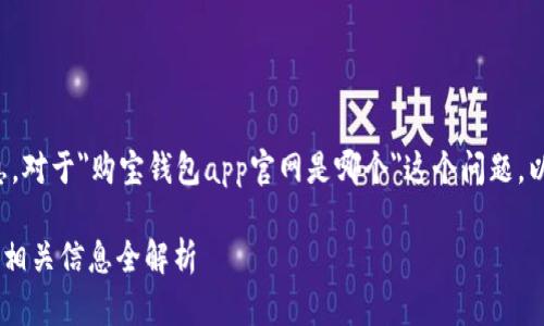 很高兴为您提供信息。对于