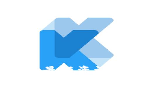 币圈加密钱包的最新资讯与发展趋势分析