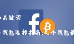 思考的和关键词加密货币
