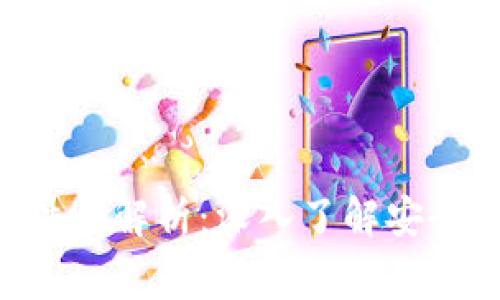 Tokenim被盗事件全解析：深入了解安全漏洞与应对措施