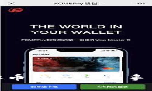 全面解析虚拟币钱包诈骗手法及防范措施