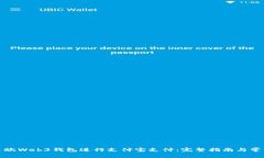 如何使用易欧Web3钱包进行