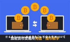 什么是Tokenim波场钱包？如