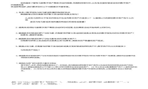 
如何快速查询USDT区块确认，掌握USDT交易状态