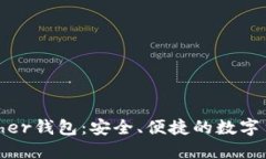 如何下载Bither钱包：安全